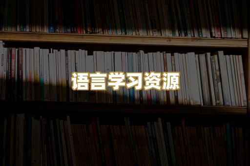 经管励志书籍